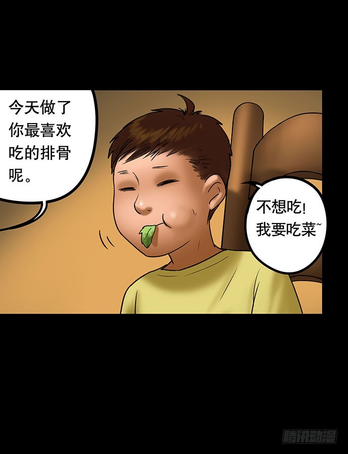 畫詭 - 貓-5(1/3) - 2