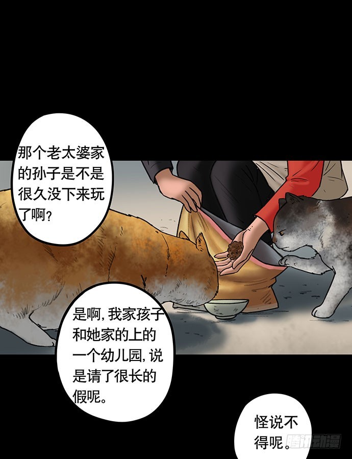 畫詭 - 貓-5(1/3) - 2