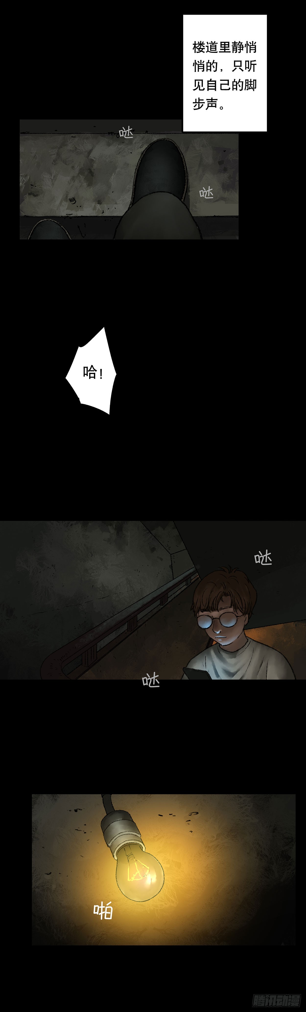 门头镜-2-第46话