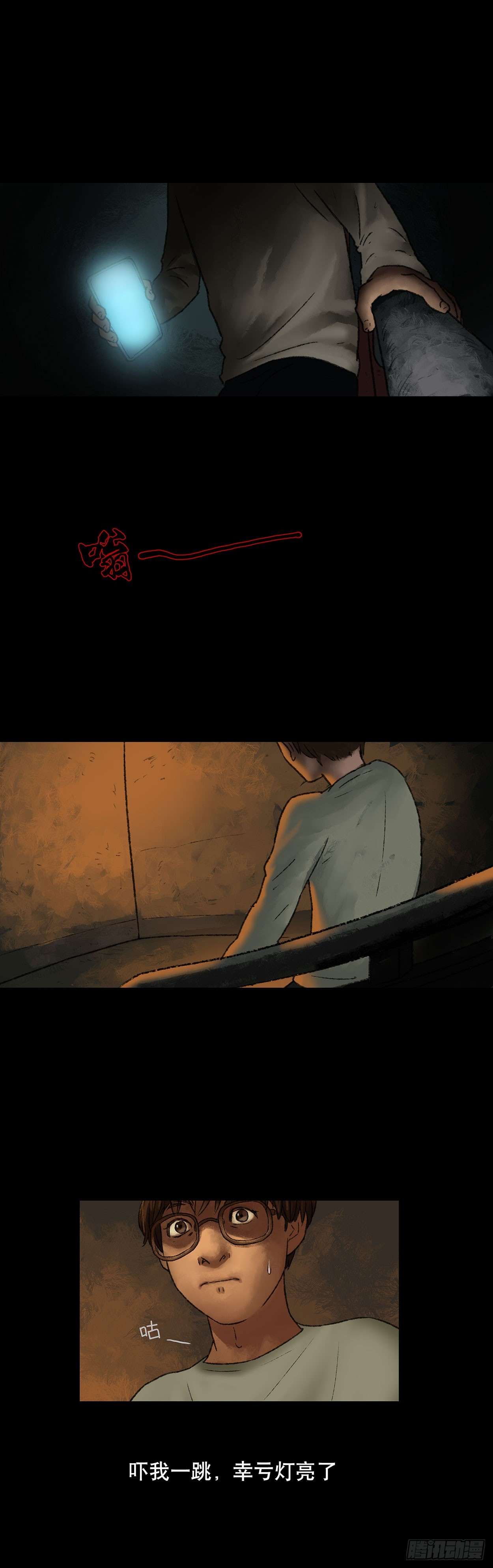 门头镜-2-第46话