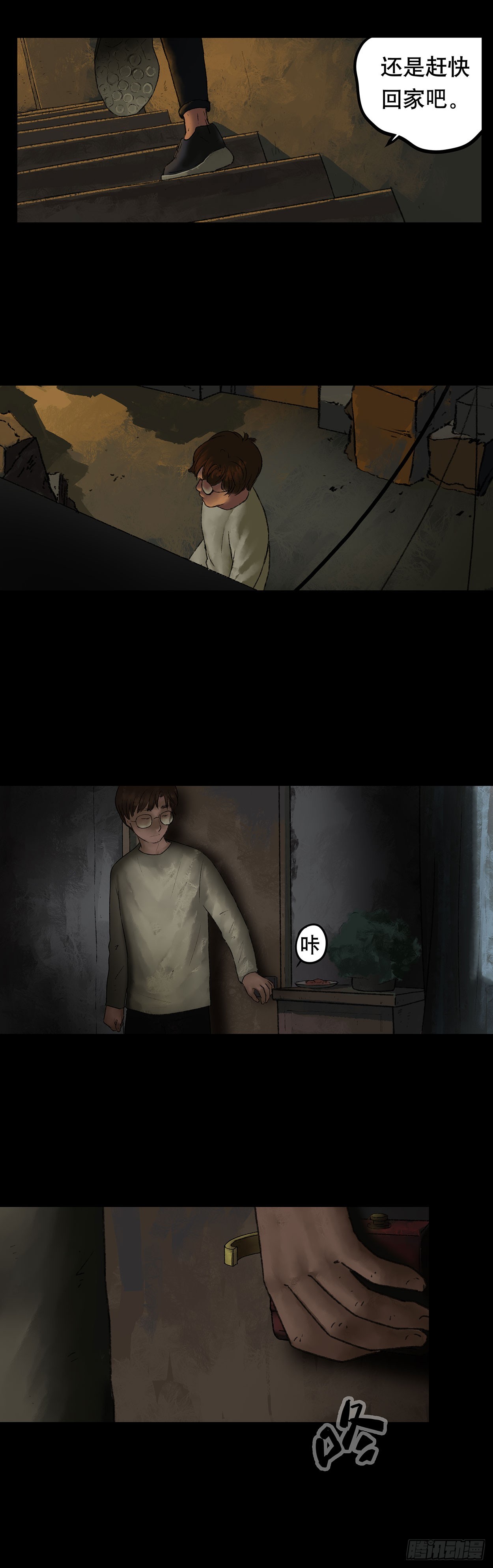 门头镜-2-第46话