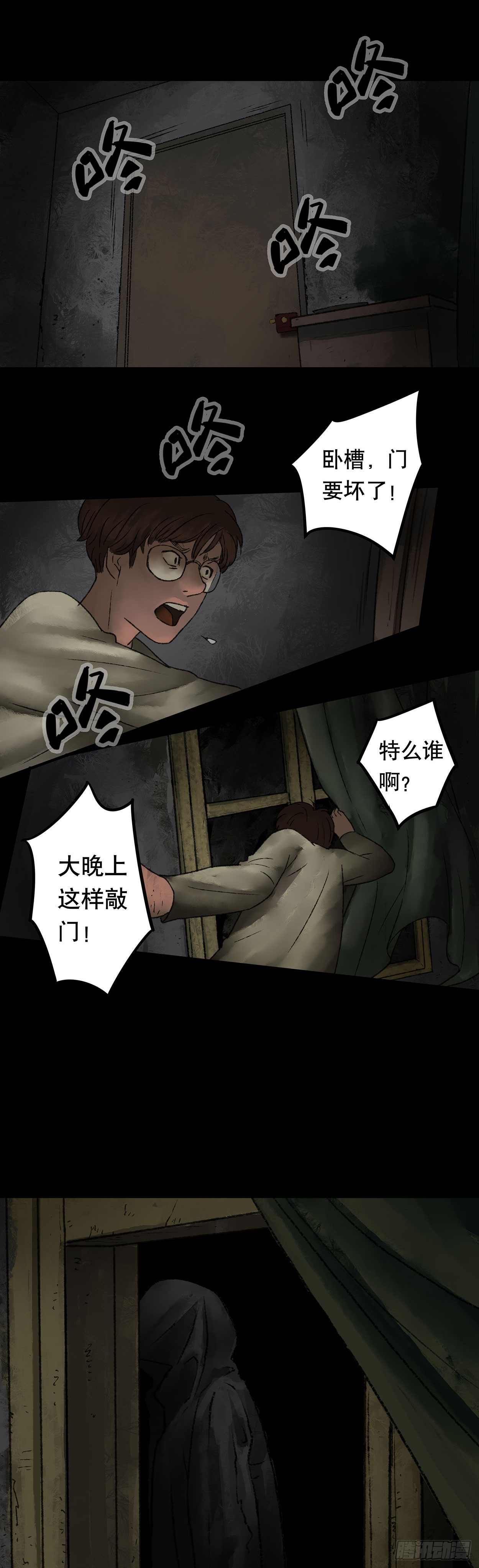 门头镜-2-第46话