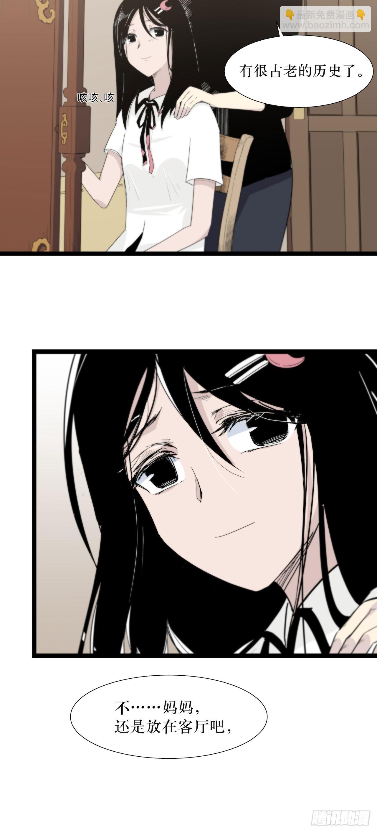 镜子里的姐姐-1(1/2)-第48话