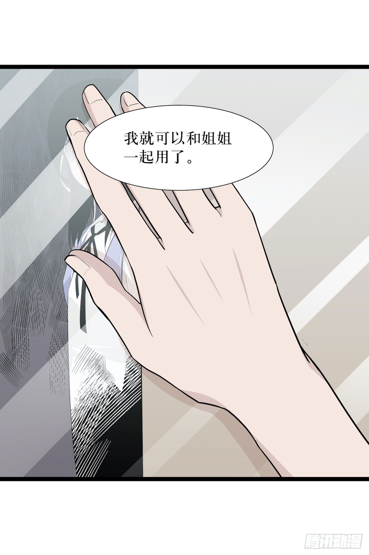 镜子里的姐姐-1(1/2)-第48话