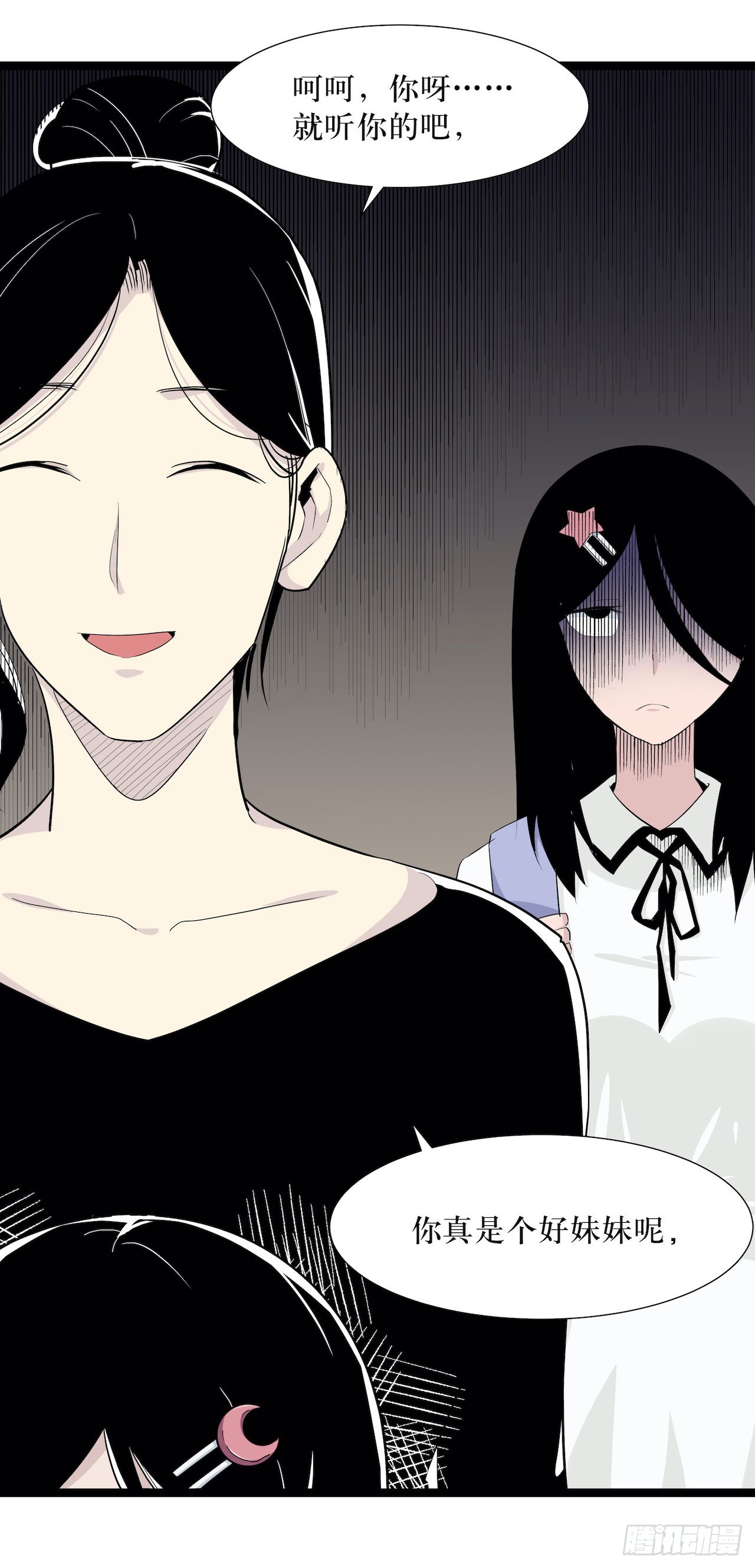 镜子里的姐姐-1(1/2)-第48话