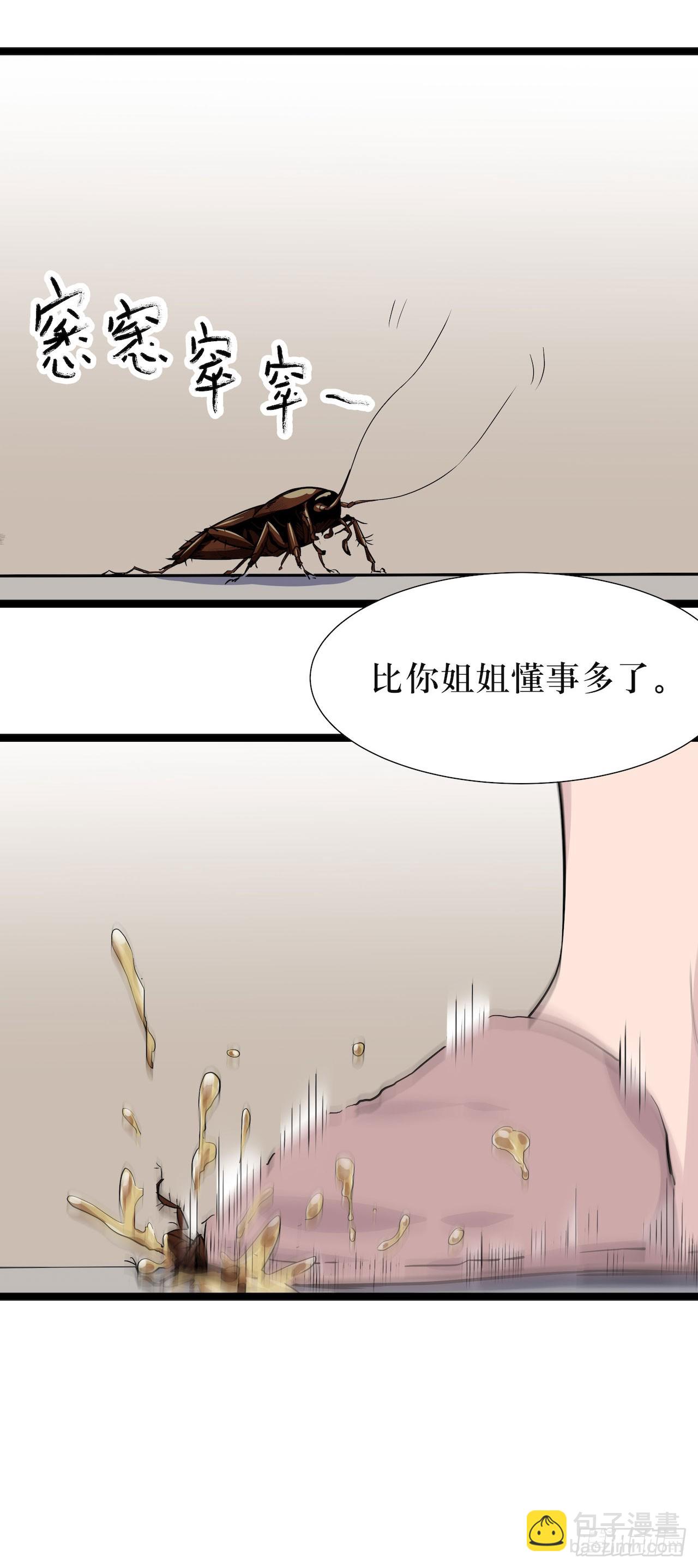 镜子里的姐姐-1(1/2)-第48话