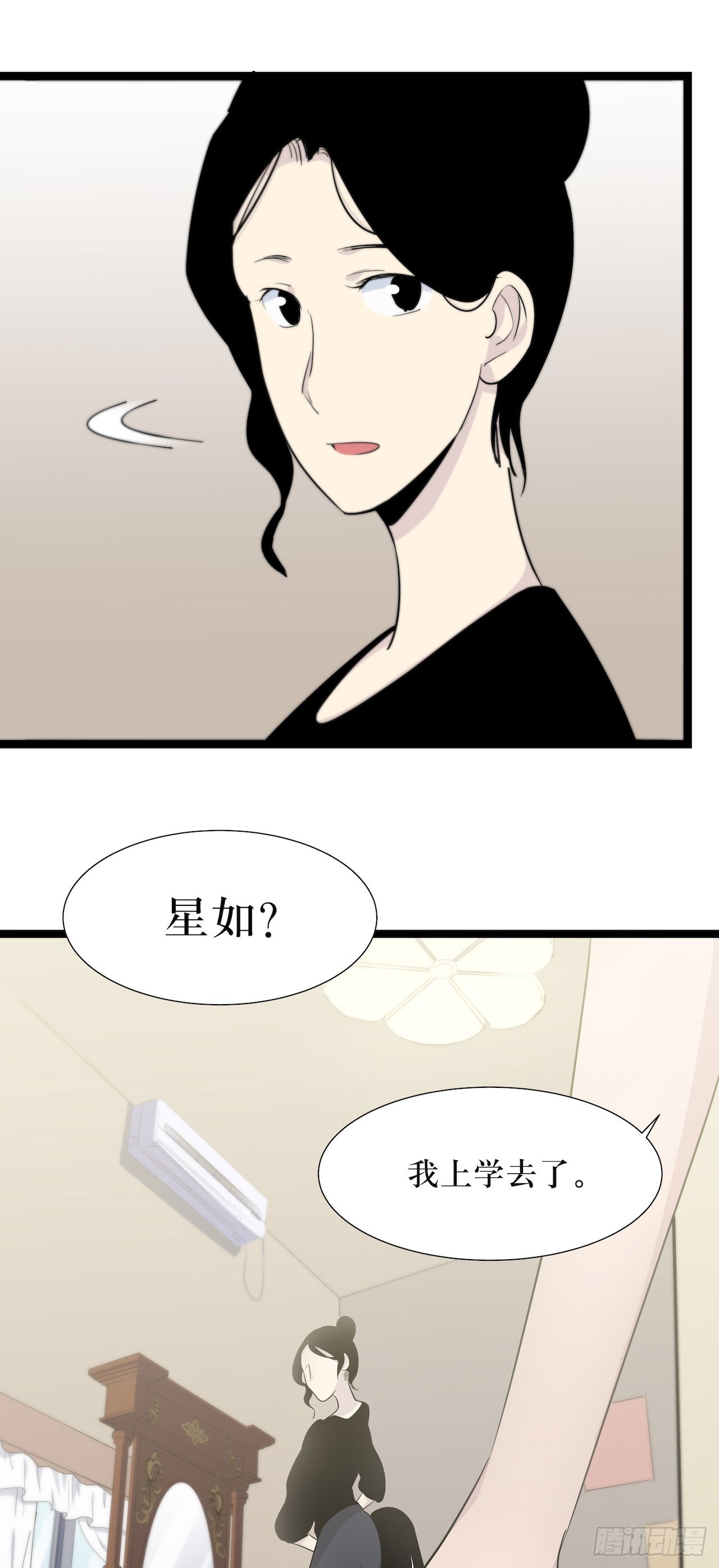 镜子里的姐姐-1(1/2)-第48话