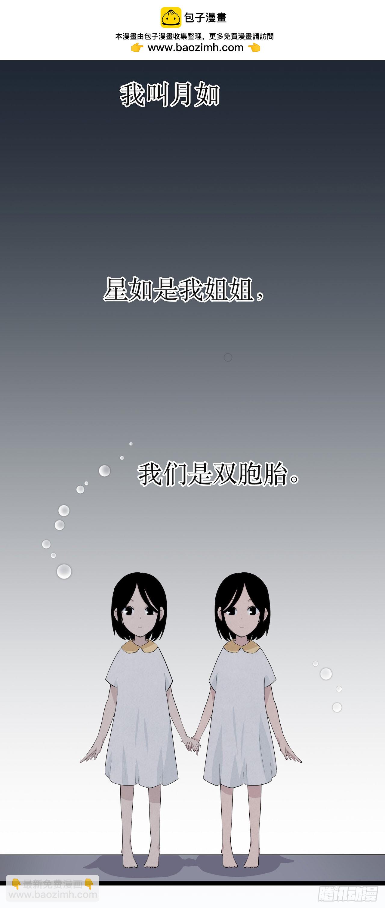 镜子里的姐姐-1(1/2)-第48话