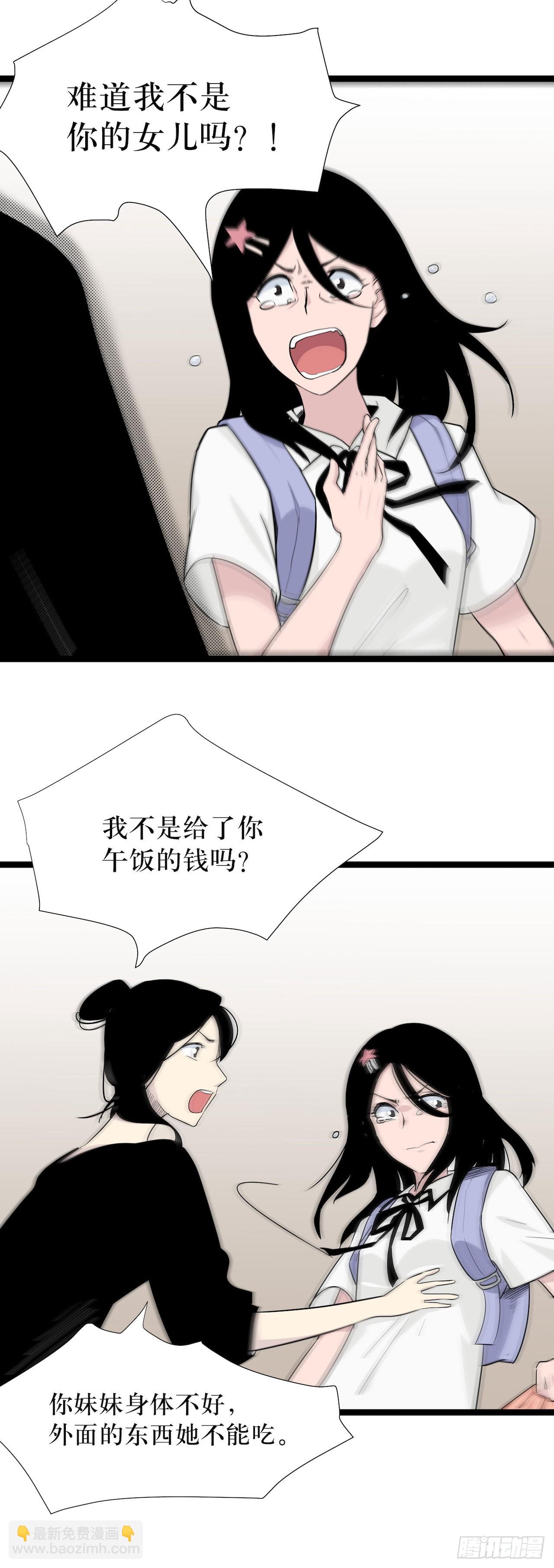 畫詭 - 鏡子裡的姐姐-1(1/2) - 8