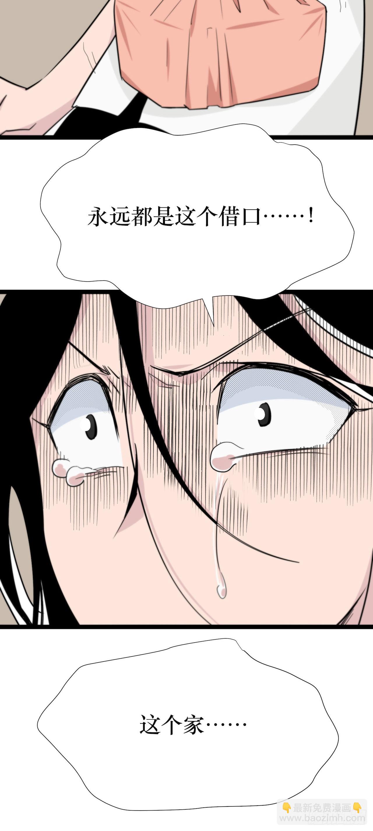 镜子里的姐姐-1(1/2)-第48话