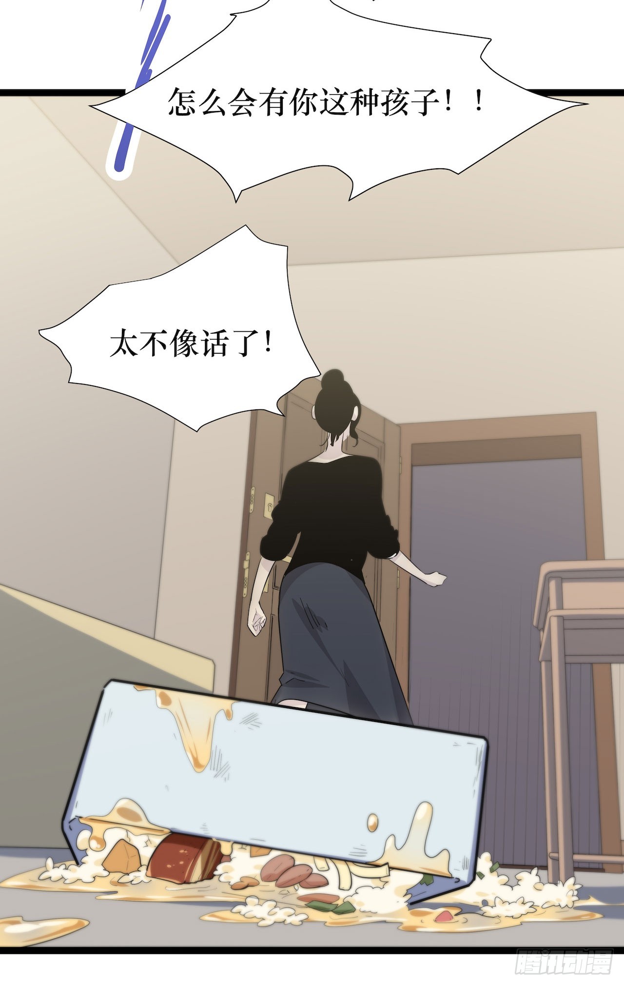 镜子里的姐姐-1(1/2)-第48话