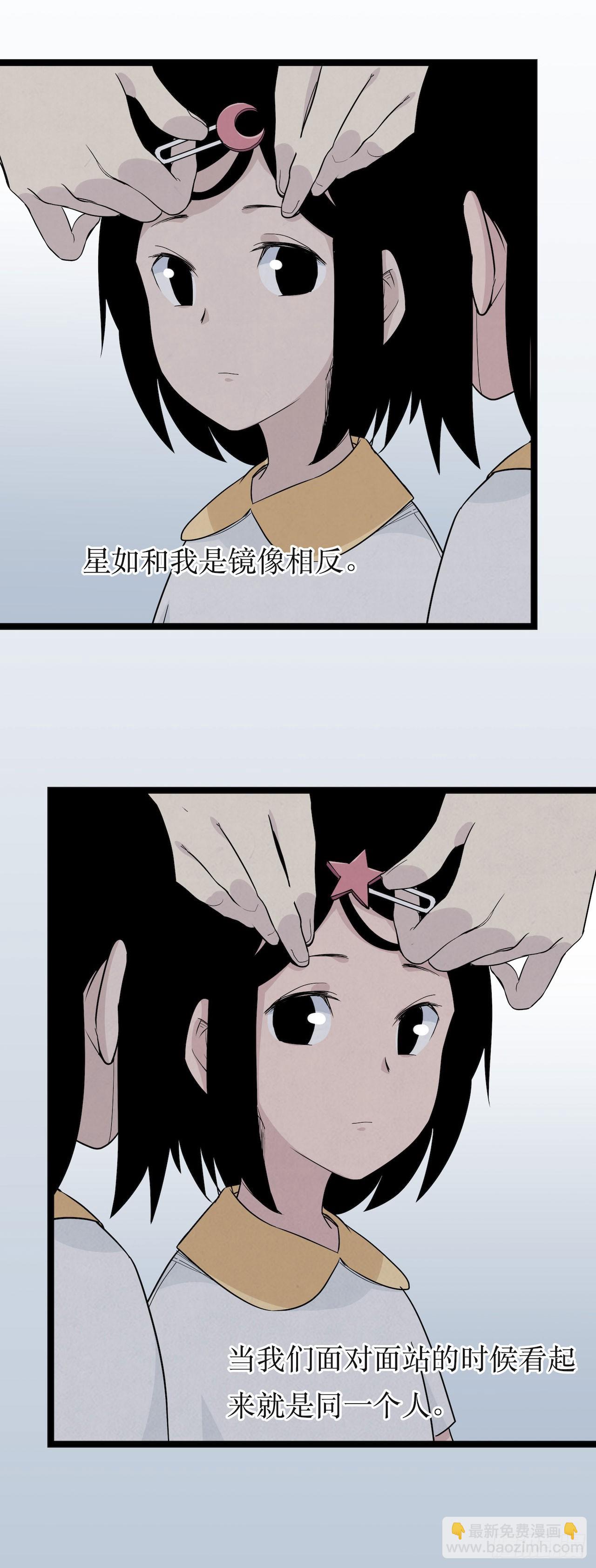 镜子里的姐姐-1(1/2)-第48话
