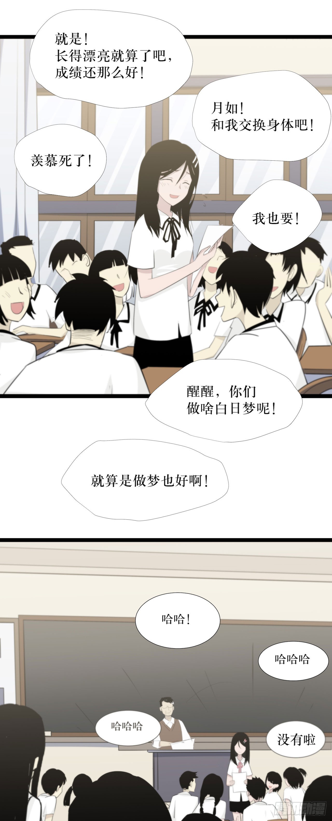 镜子里的姐姐-1(1/2)-第48话