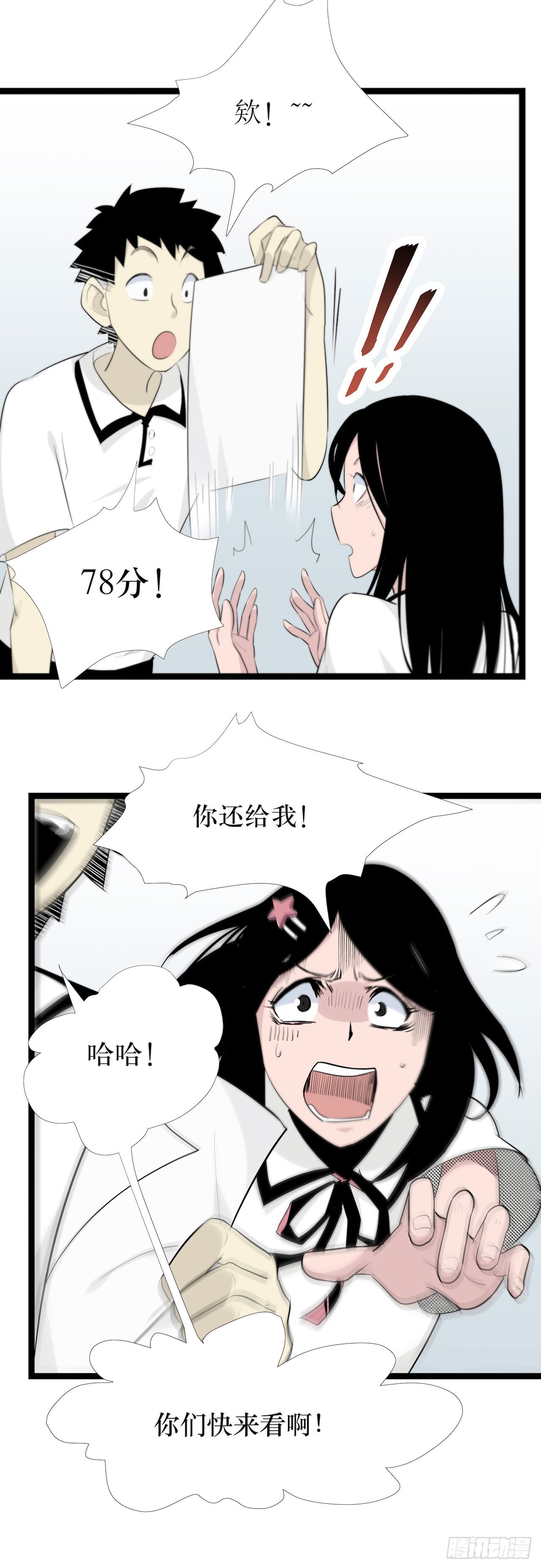 镜子里的姐姐-1(1/2)-第48话