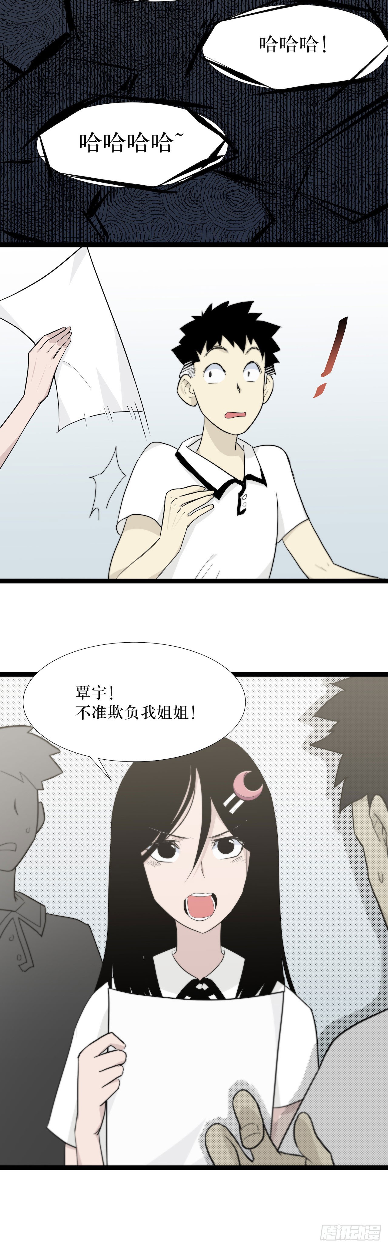 镜子里的姐姐-1(1/2)-第48话