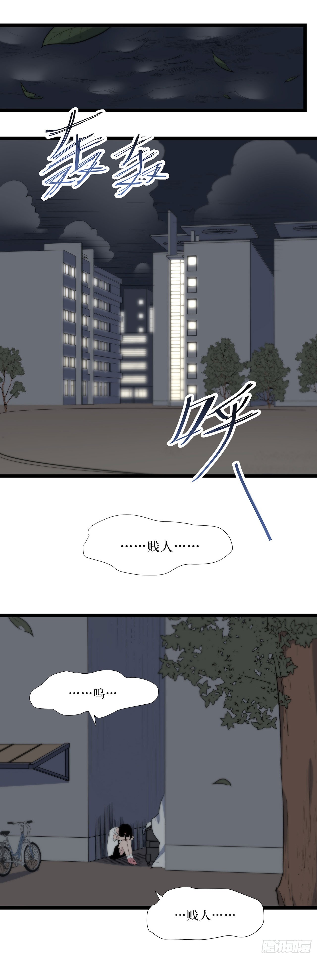 镜子里的姐姐-1(1/2)-第48话