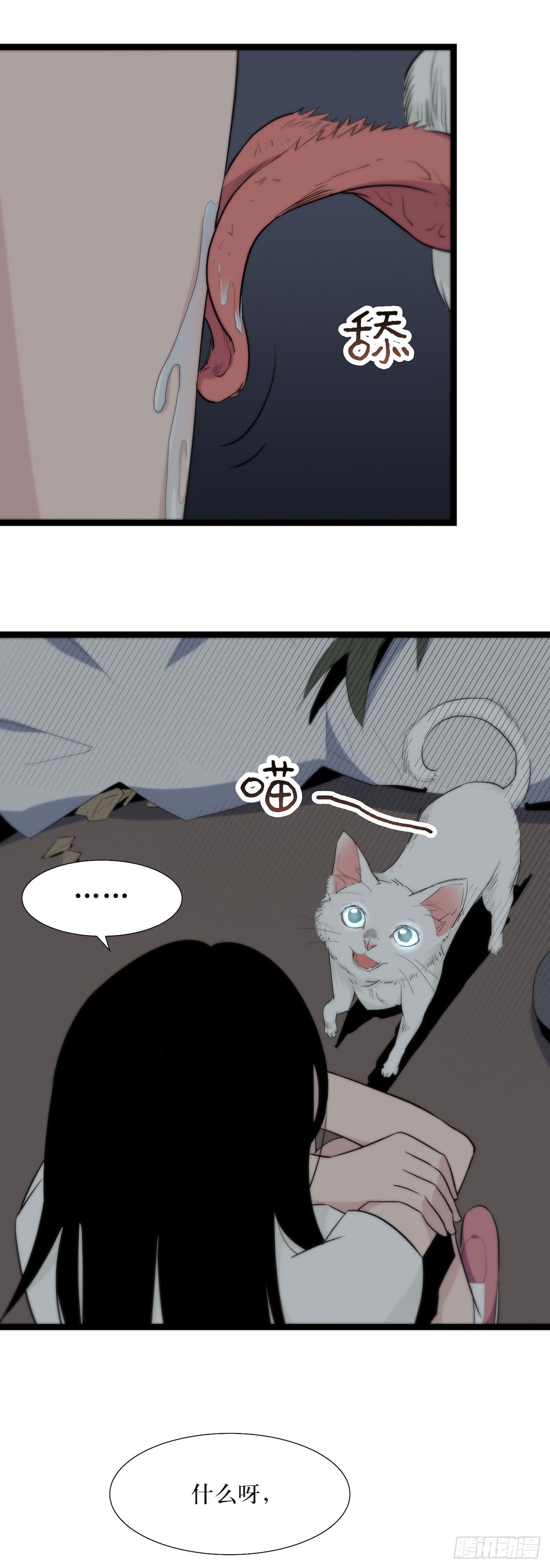 镜子里的姐姐-1(1/2)-第48话