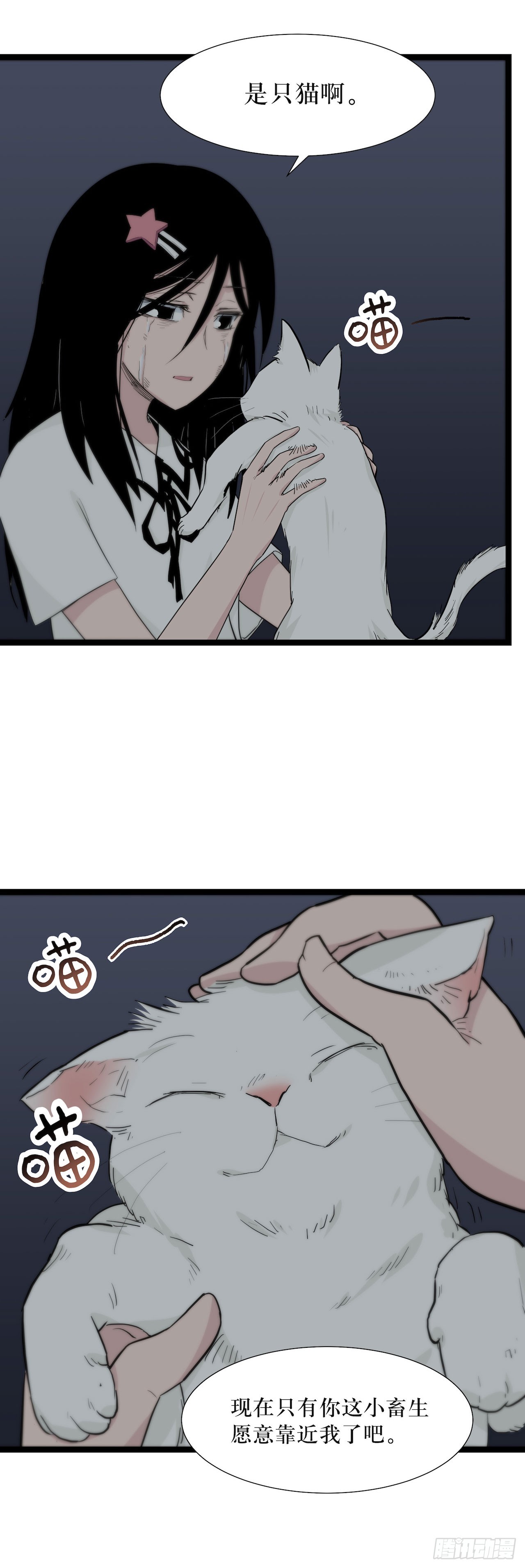 镜子里的姐姐-1(1/2)-第48话