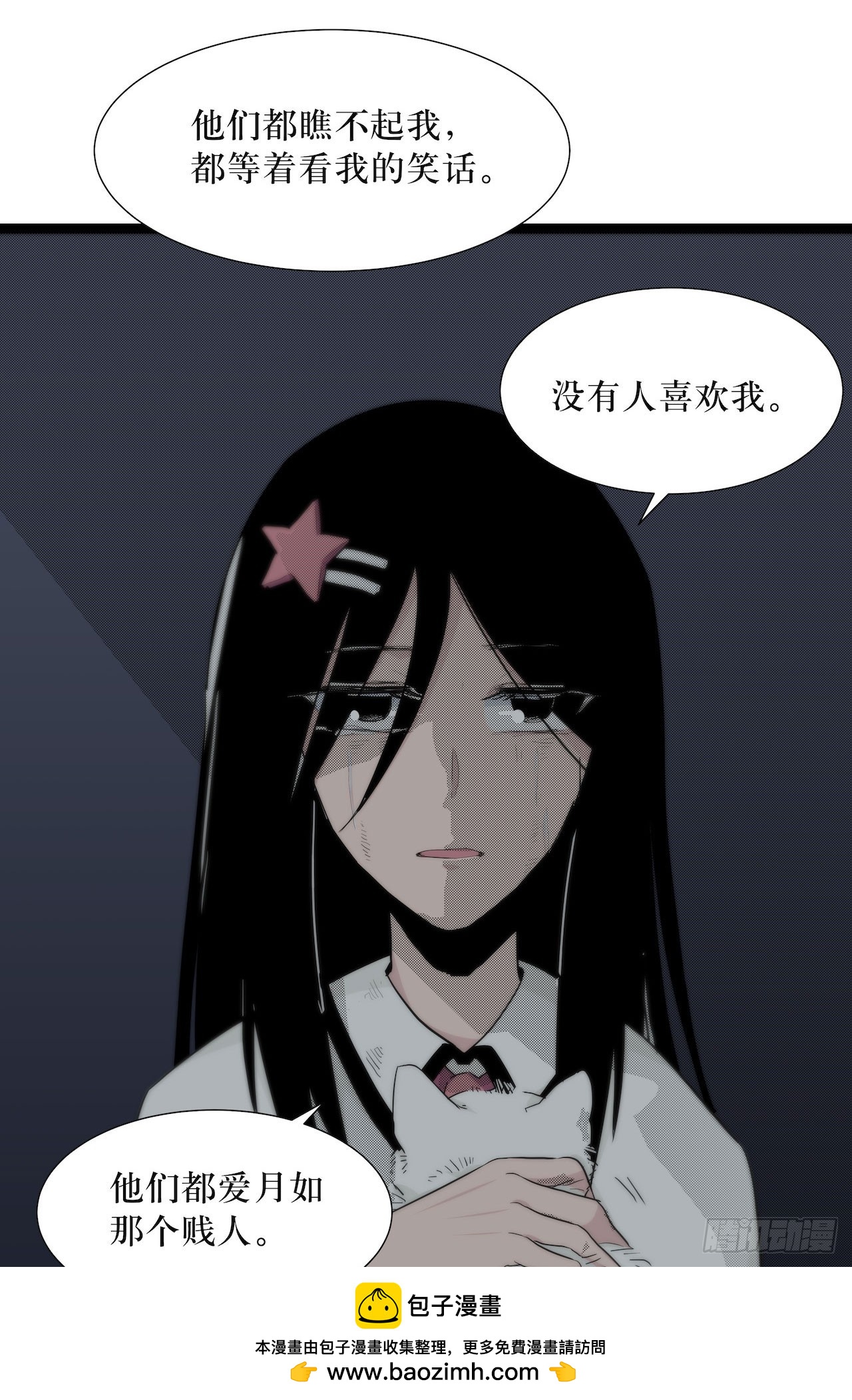 镜子里的姐姐-1(1/2)-第48话