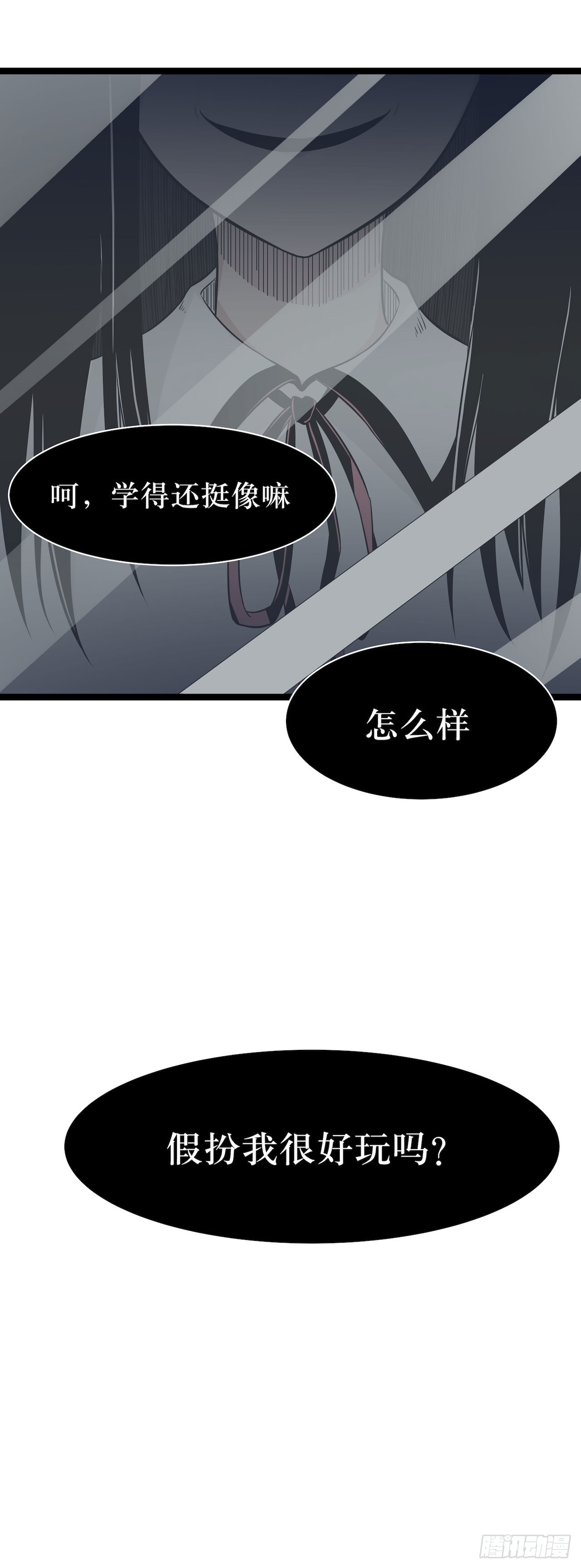 镜子中的姐姐-3(1/2)-第50话