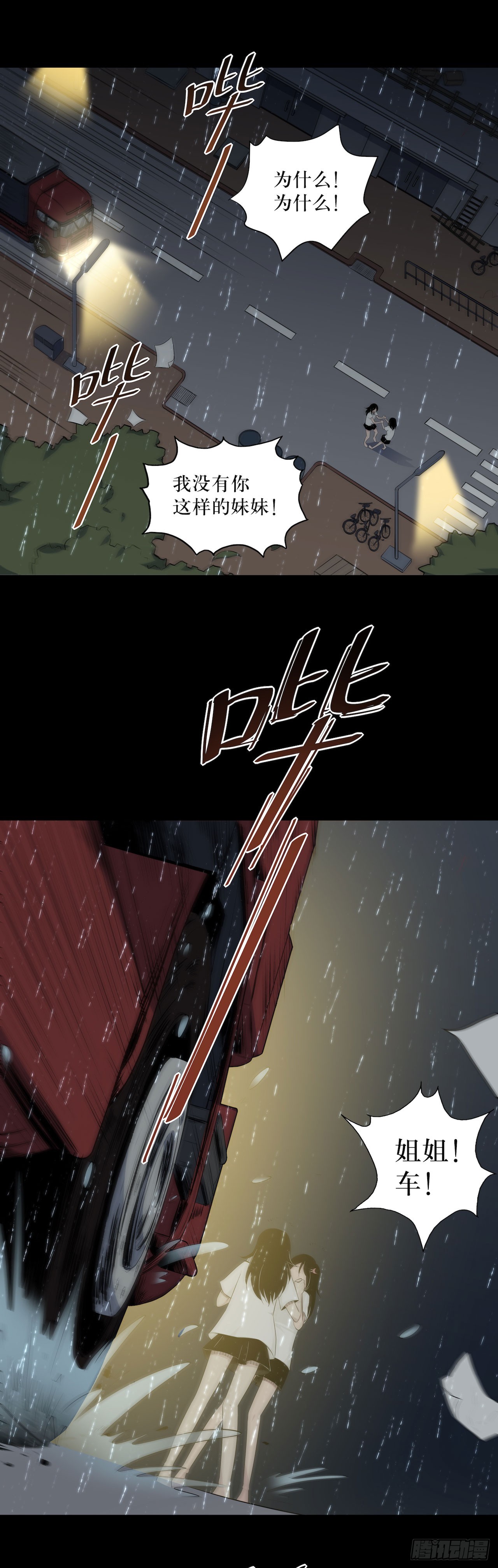 镜子中的姐姐-3(1/2)-第50话