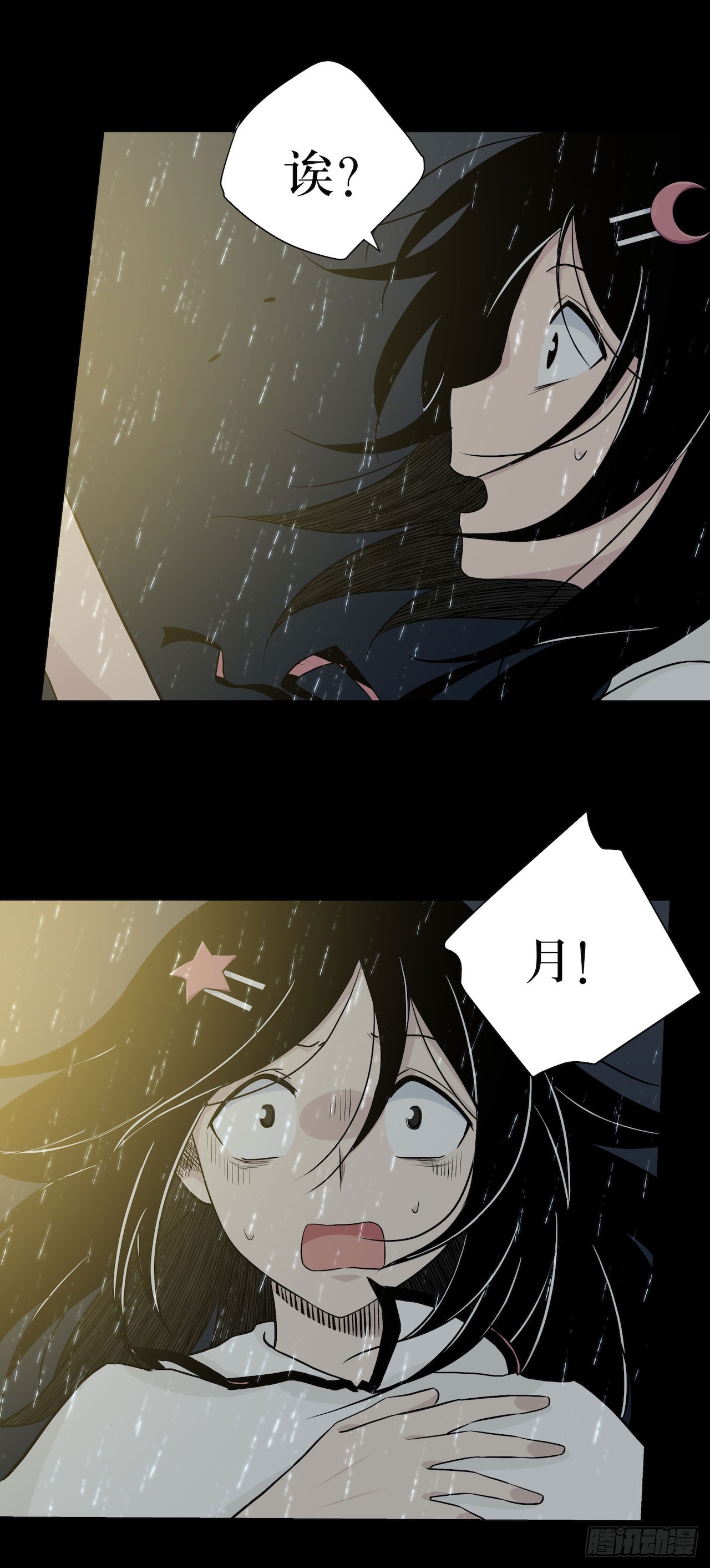 镜子中的姐姐-3(1/2)-第50话