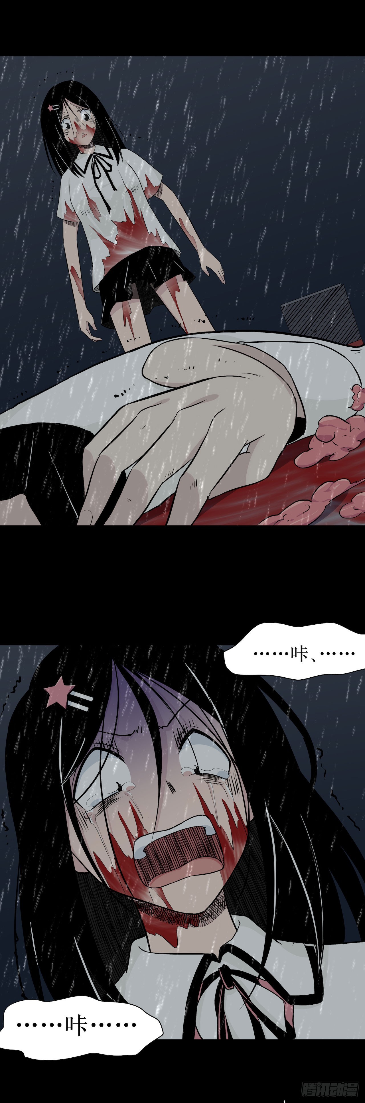 镜子中的姐姐-3(1/2)-第50话