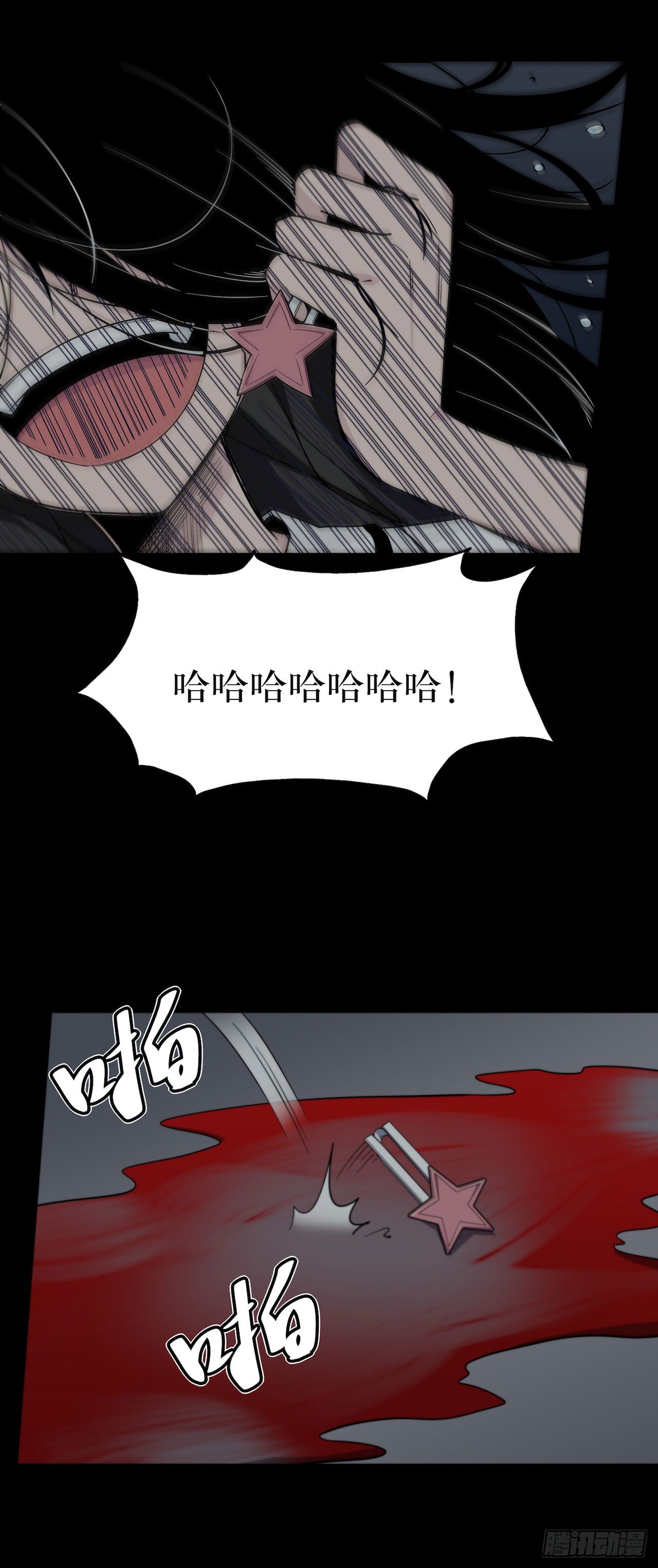 镜子中的姐姐-3(1/2)-第50话