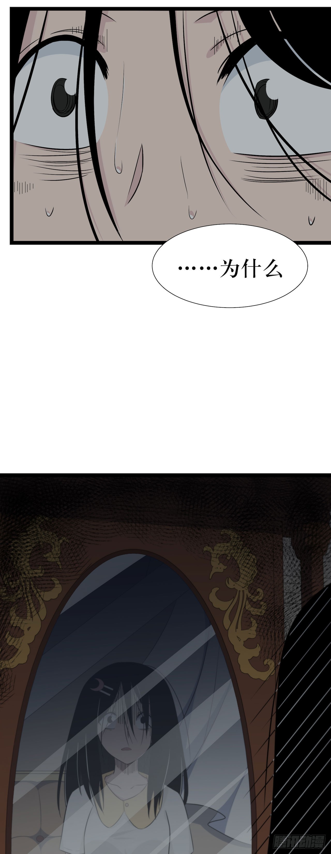 镜子中的姐姐-3(1/2)-第50话