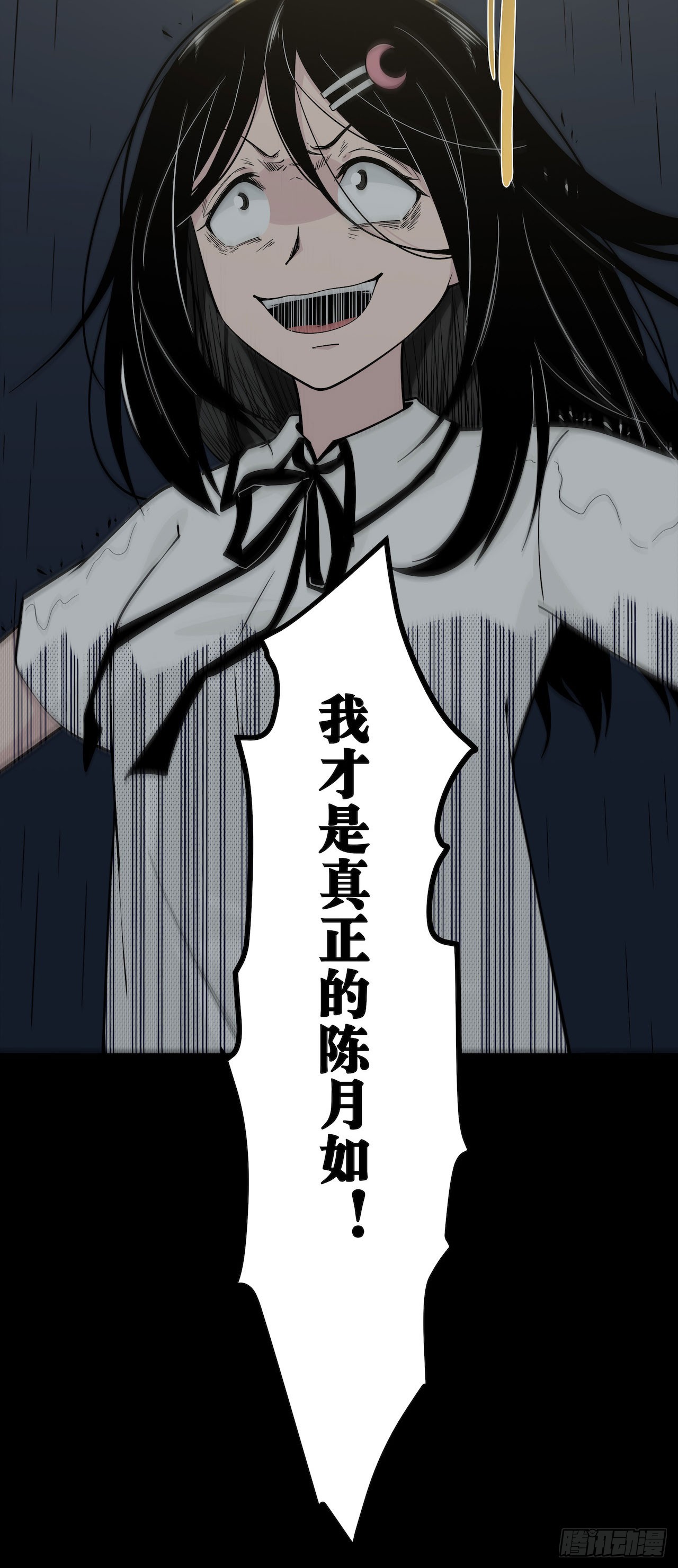 镜子中的姐姐-3(1/2)-第50话