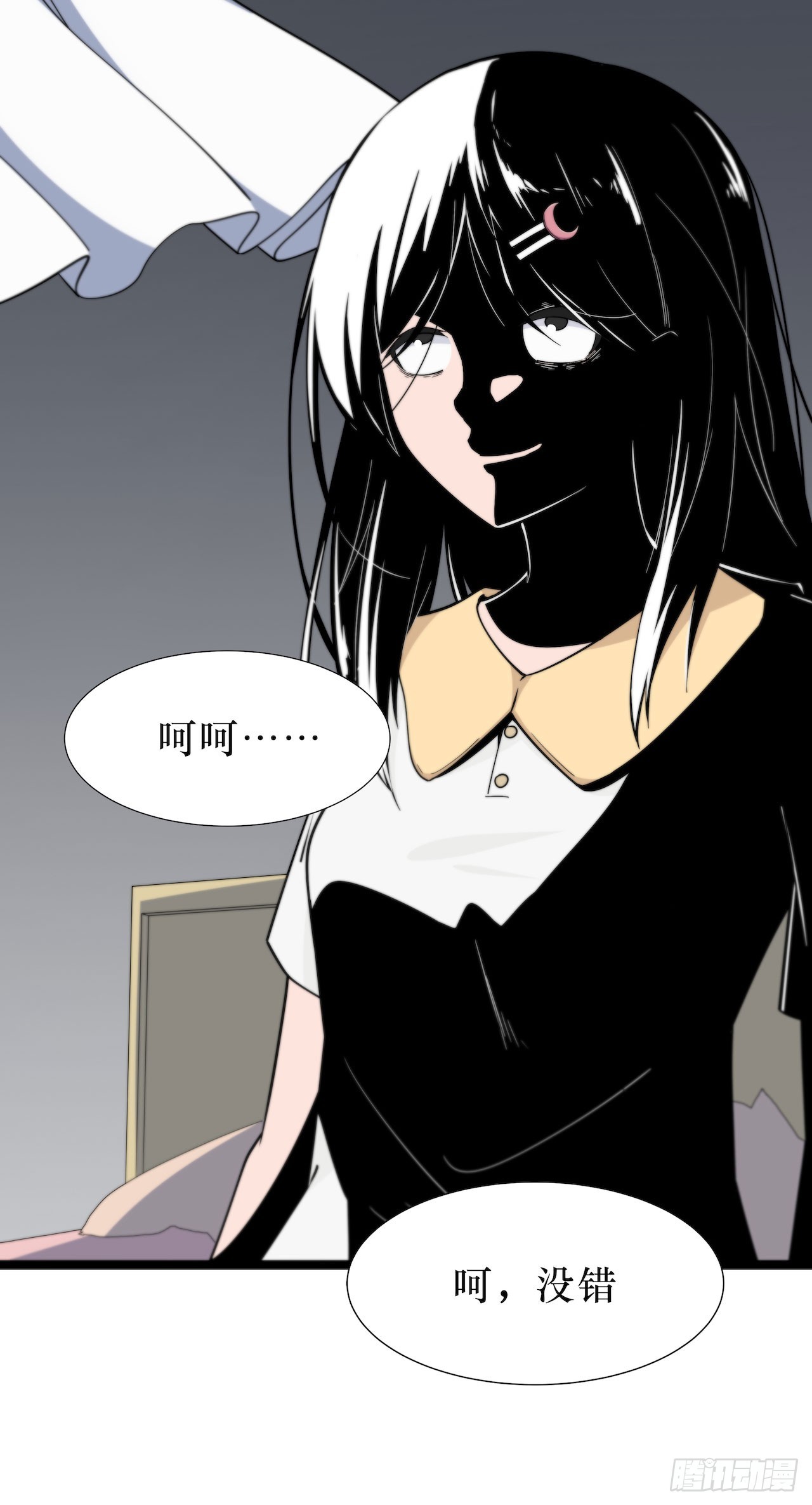 镜子中的姐姐-3(1/2)-第50话