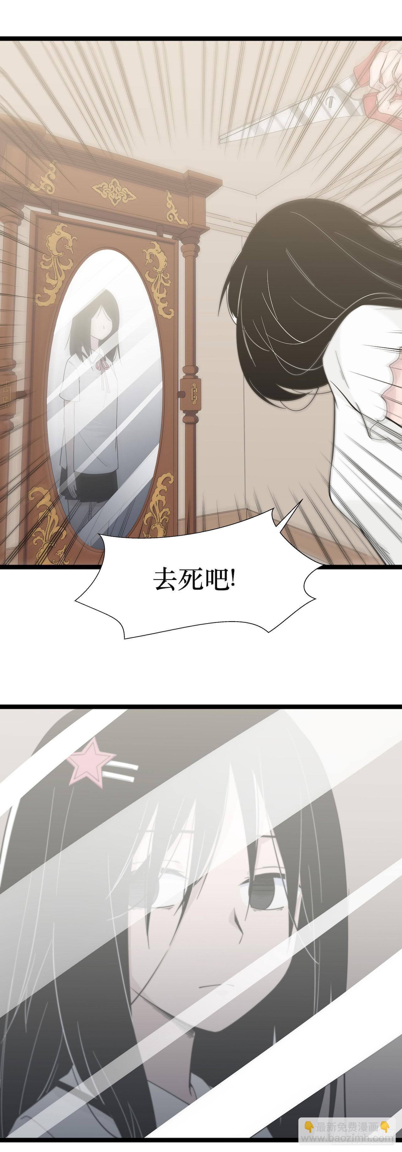 镜子中的姐姐-3(1/2)-第50话