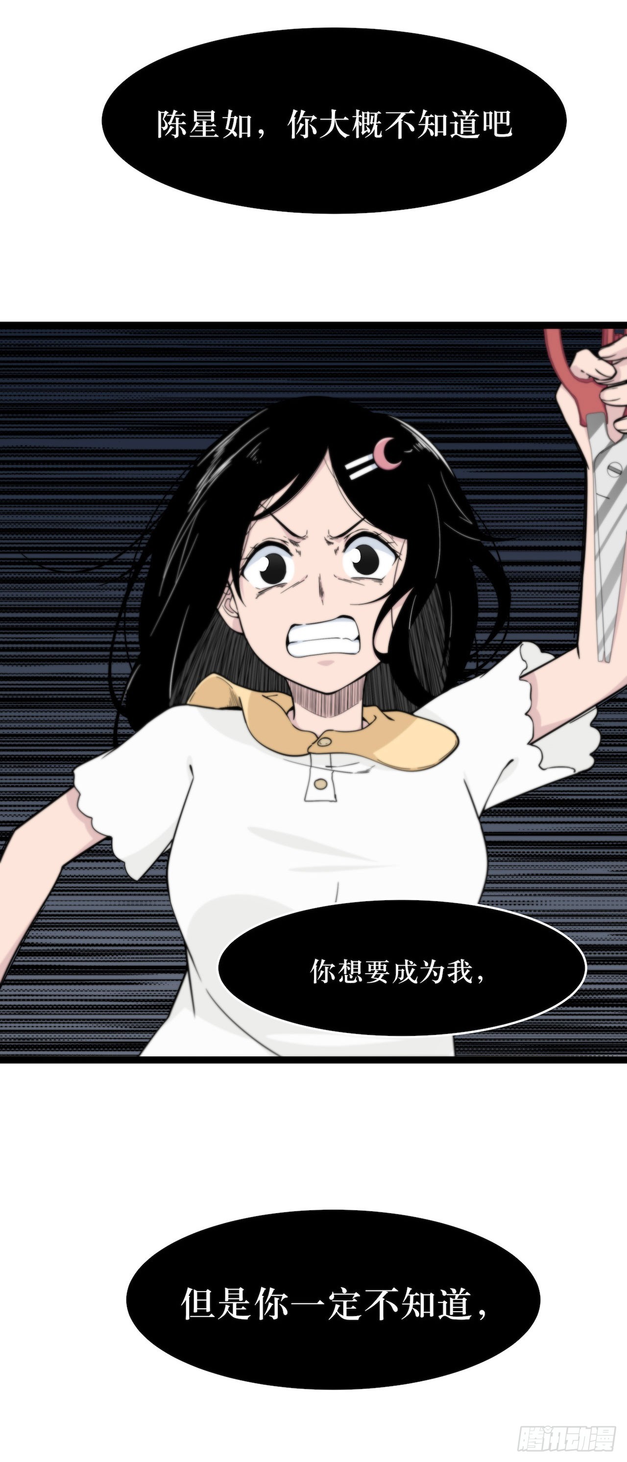 镜子中的姐姐-3(1/2)-第50话