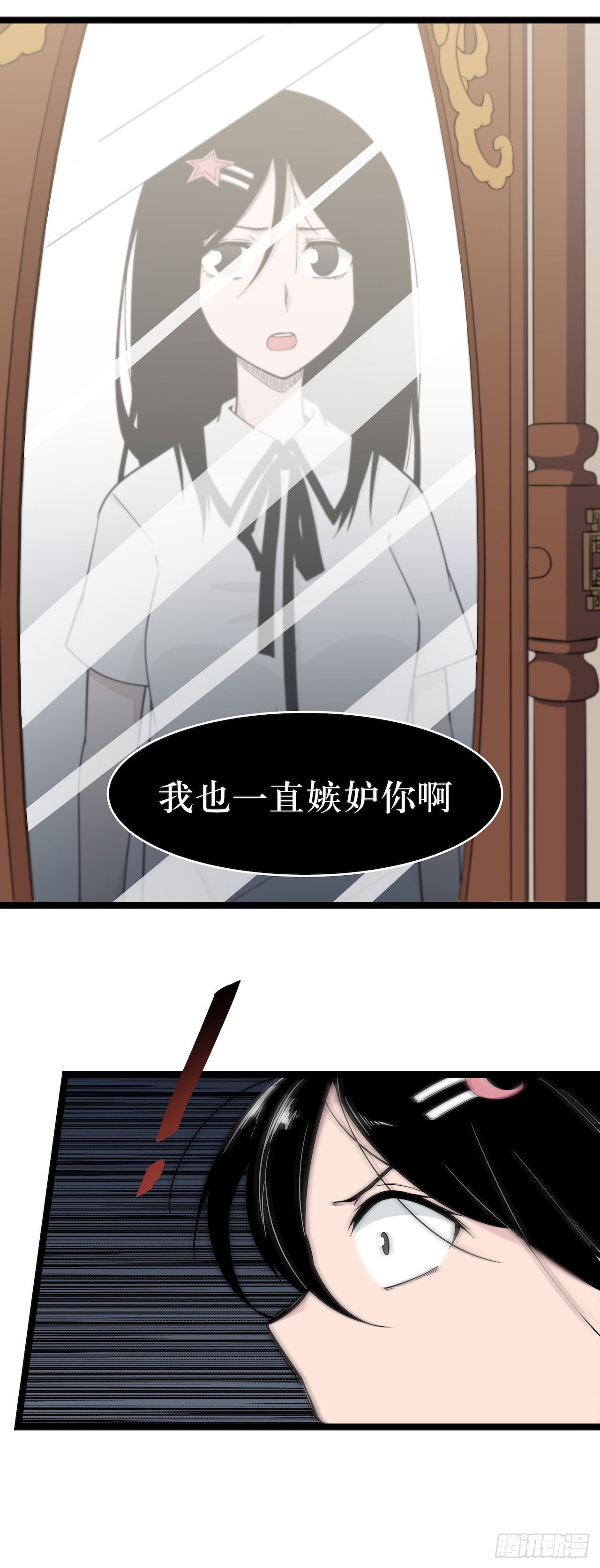 镜子中的姐姐-3(1/2)-第50话