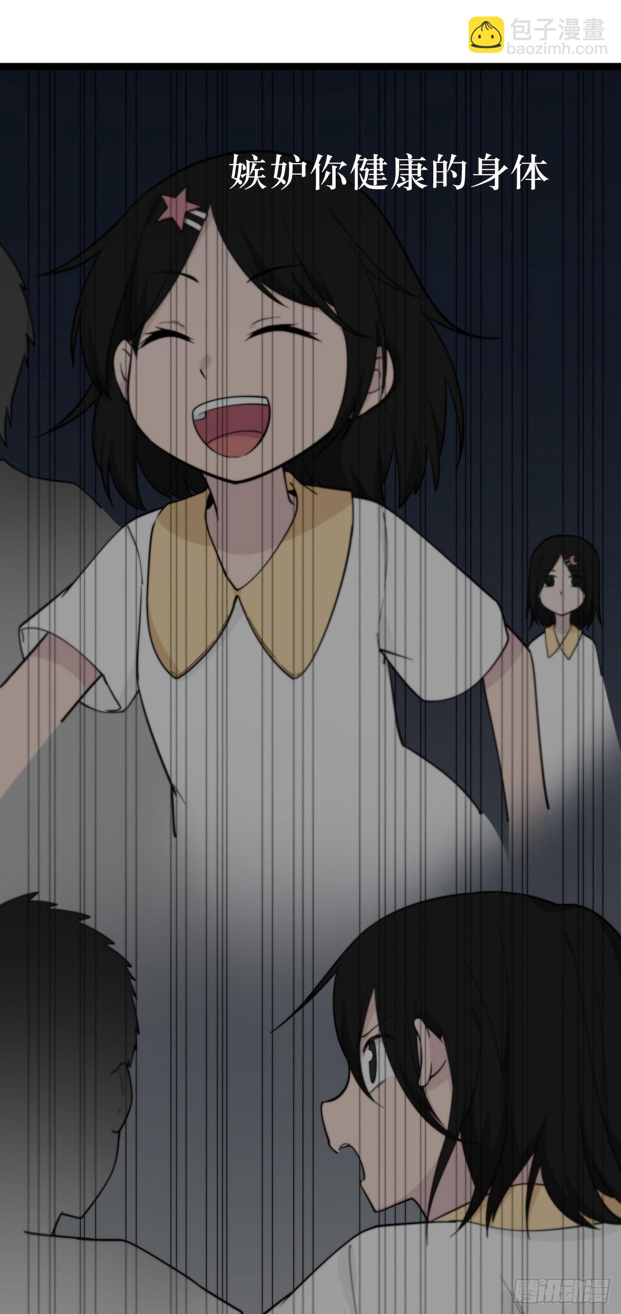 镜子中的姐姐-3(1/2)-第50话