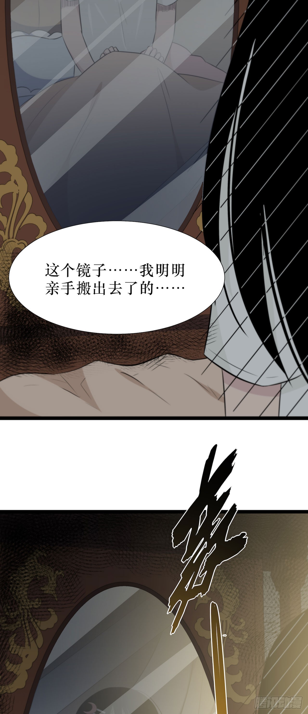 镜子中的姐姐-3(1/2)-第50话