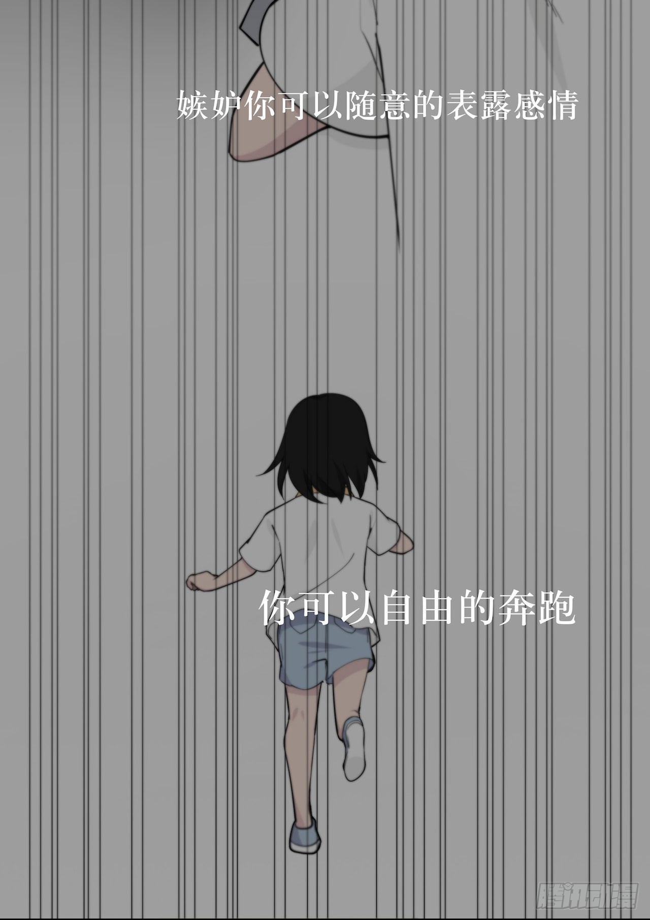 镜子中的姐姐-3(1/2)-第50话