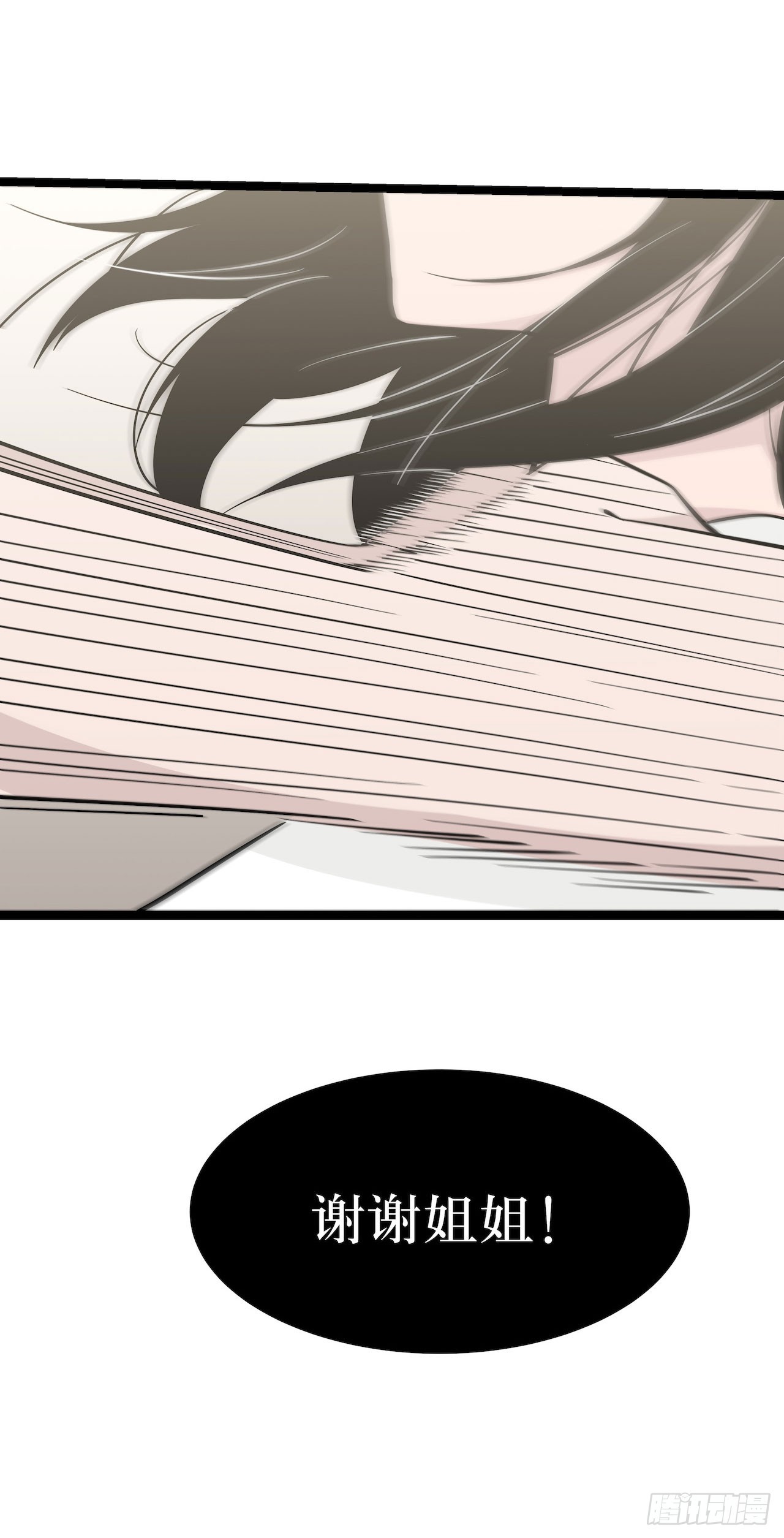 镜子中的姐姐-3(1/2)-第50话