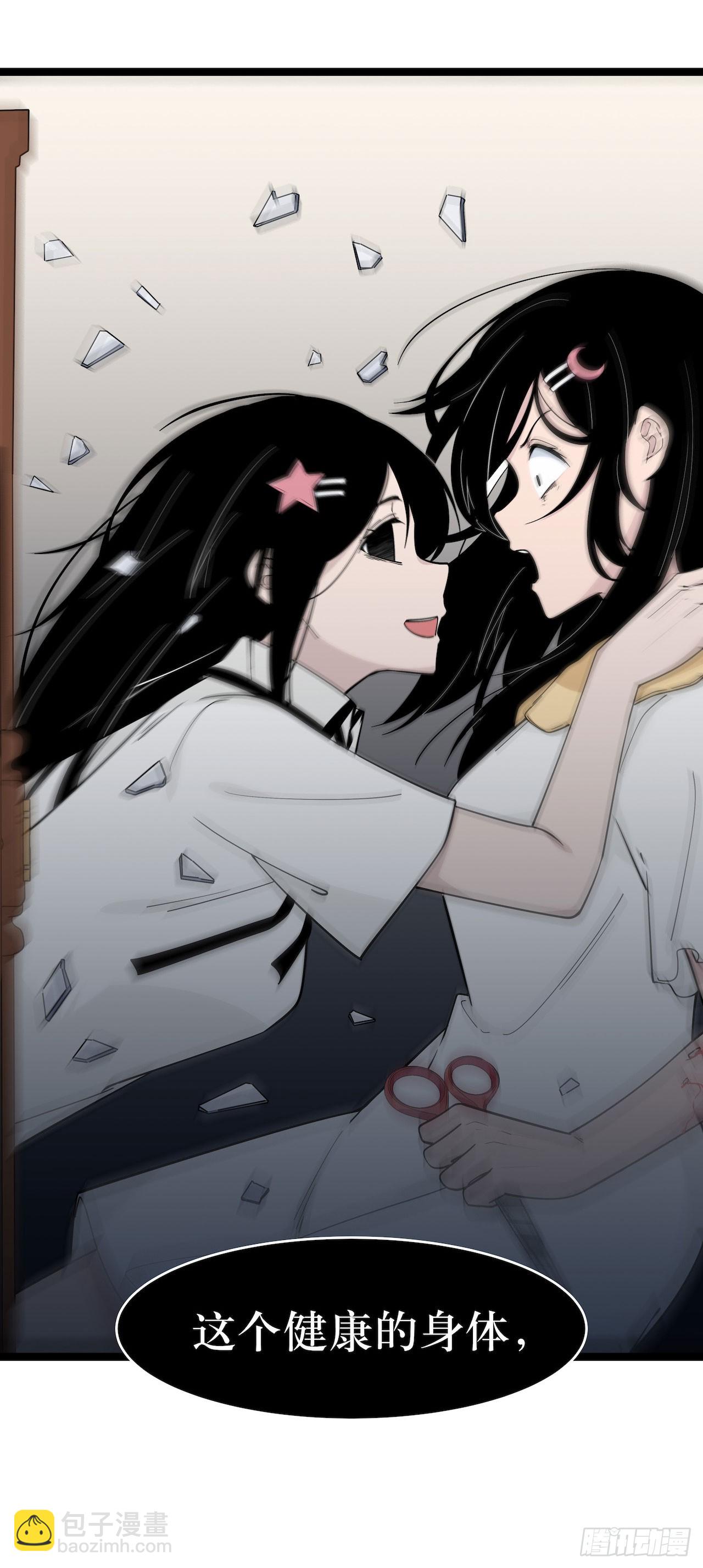 镜子中的姐姐-3(1/2)-第50话