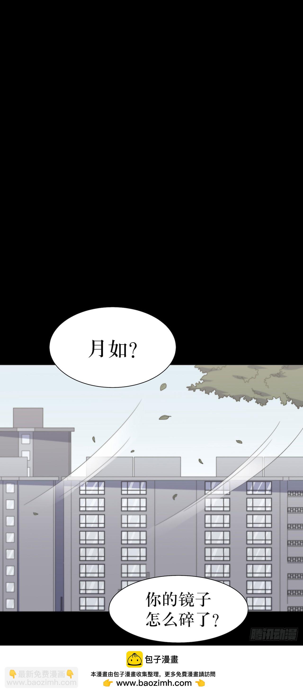 镜子中的姐姐-3(1/2)-第50话