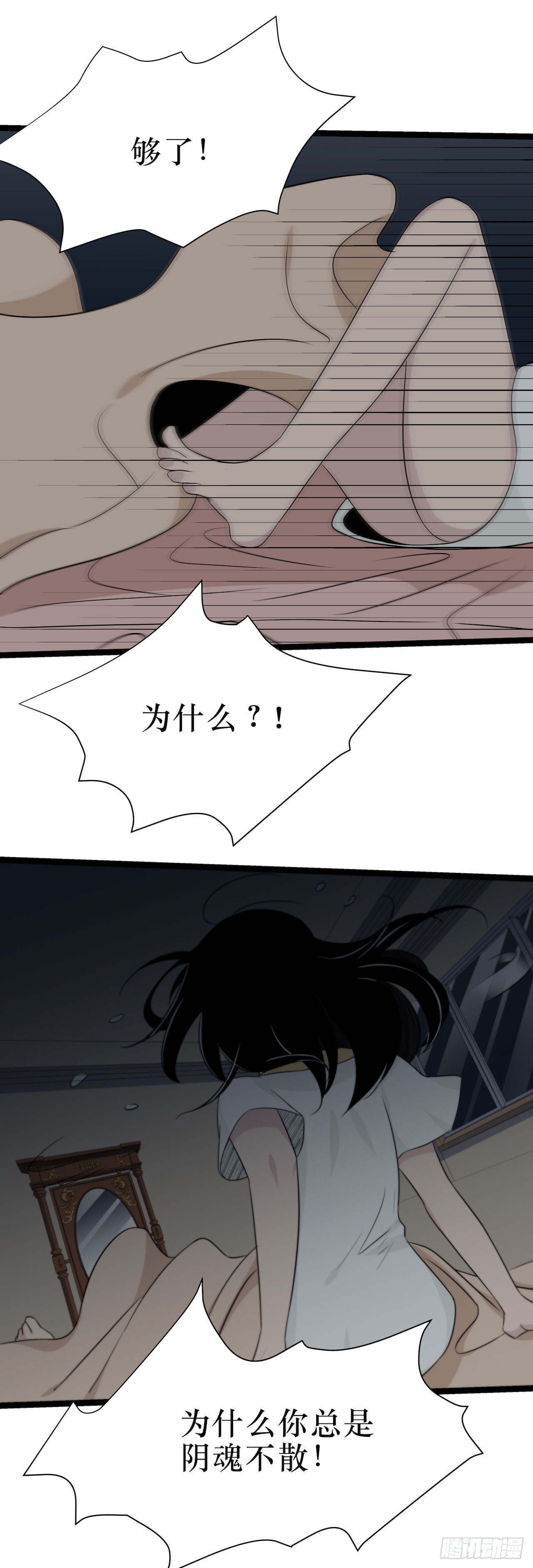 镜子中的姐姐-3(1/2)-第50话