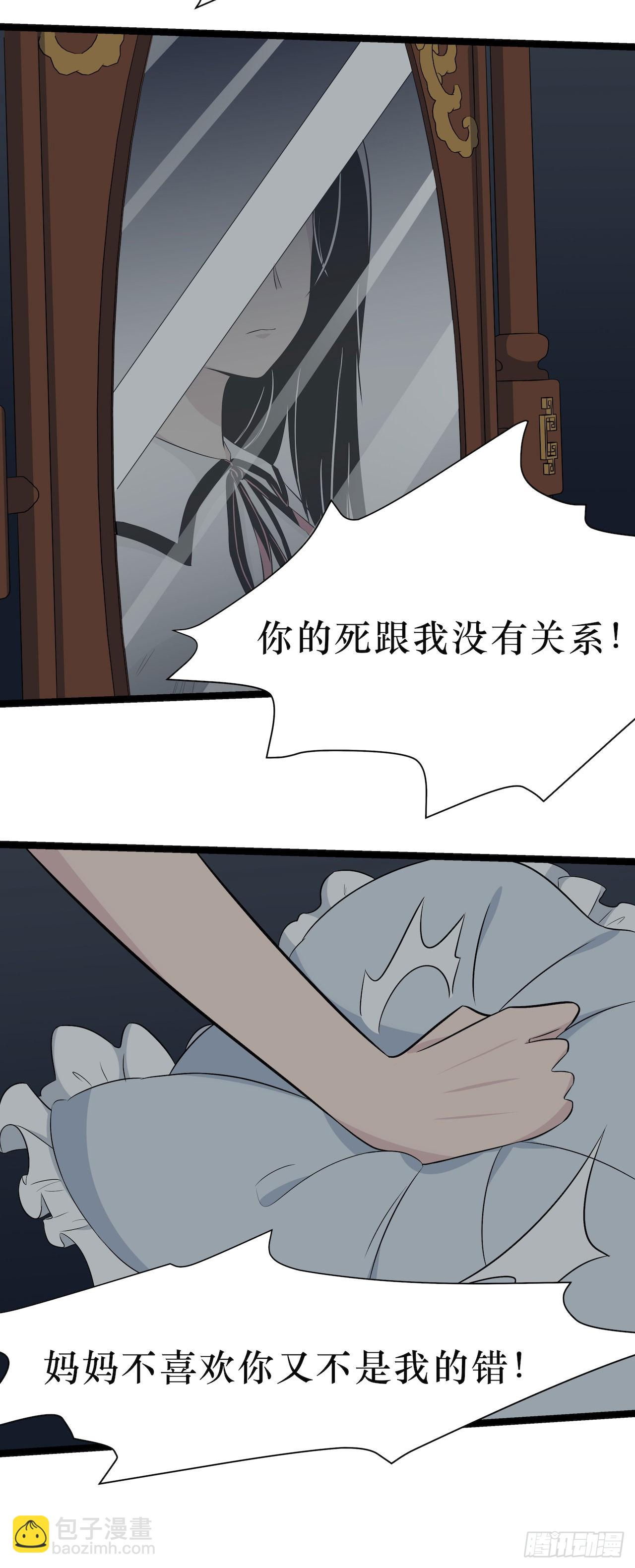 镜子中的姐姐-3(1/2)-第50话