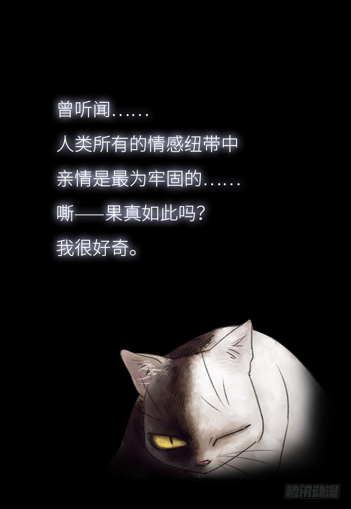 柩室-上(1/2)-第6话