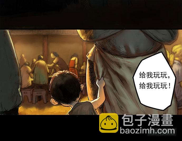 柩室-上(1/2)-第6话