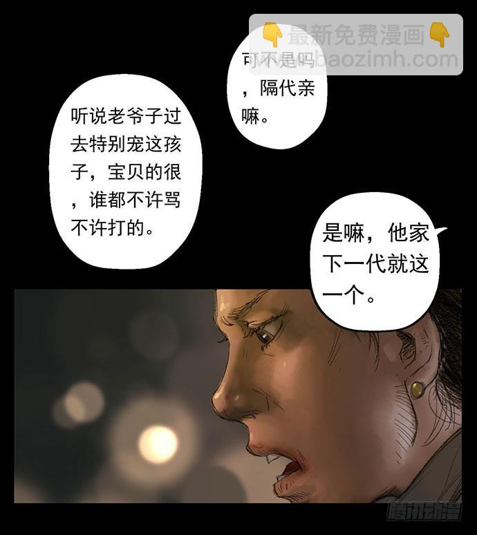 柩室-上(1/2)-第6话