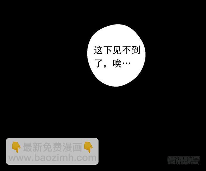 柩室-上(1/2)-第6话