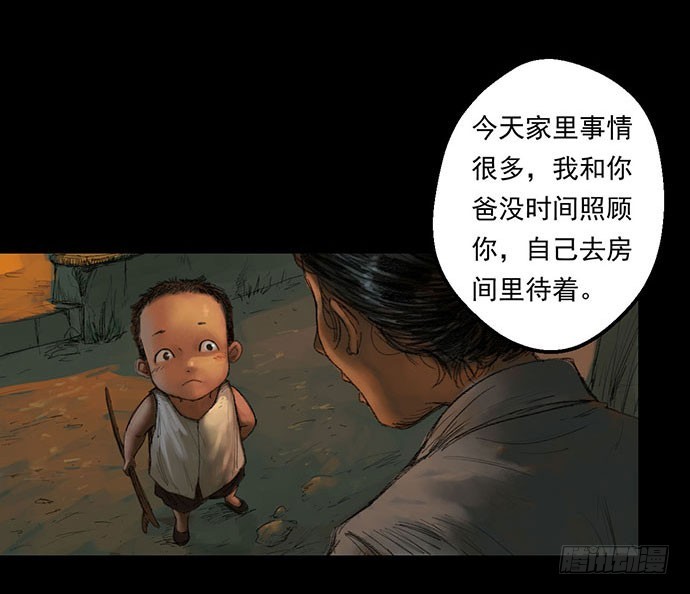 柩室-上(1/2)-第6话