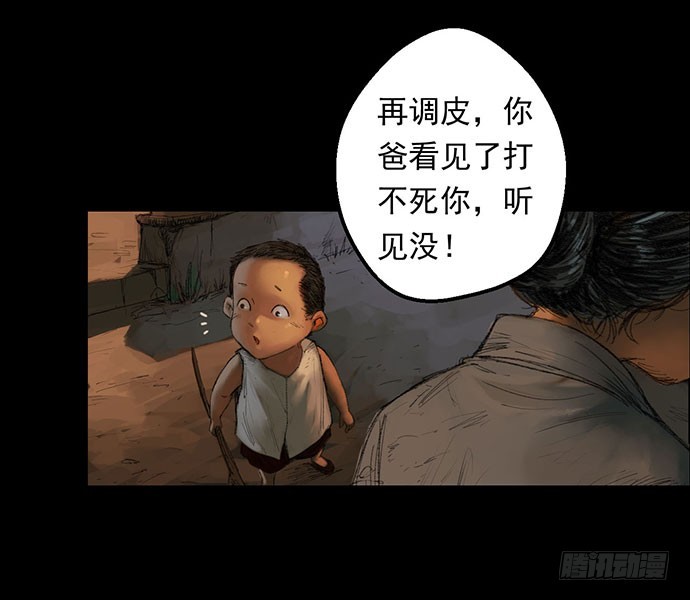 柩室-上(1/2)-第6话