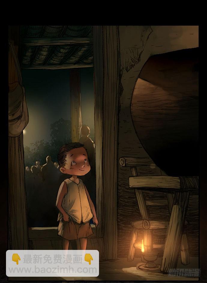 柩室-上(1/2)-第6话