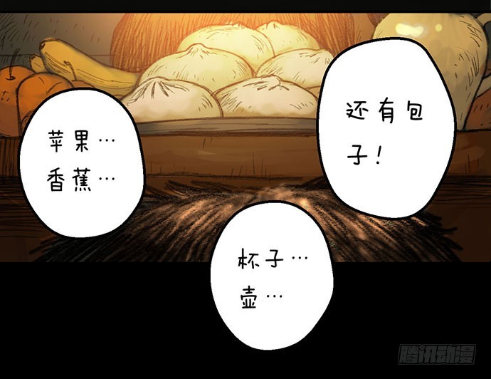 柩室-上(1/2)-第6话